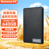 纽曼（Newsmy）640GB 移动硬盘机械 清风塑胶系列 USB3.0 2.5英寸 风雅黑 稳定耐用 照片视频备份 大U盘