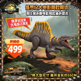 Jurassic World生日礼物电影同款男孩恐龙玩具侏罗纪世界大电影之棘龙JGB56