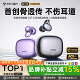 唯立德【金榜第1名丨全网热销百万】蓝牙耳机耳夹式骨传导概念开放式无线不入耳运动跑步游戏AI降噪男女