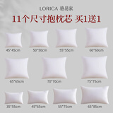 骆易家（Lorica）抱枕芯内胆沙发靠枕五星级酒店抱枕枕芯靠垫芯方形枕芯靠背枕芯子 【买一送一】高弹羽丝绒-白色 45cm*45cm 含枕芯 (适合40*40枕套)