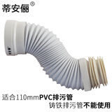 蒂安俪 墙排水马桶排污管连接后排座便器侧排加厚伸缩管抽水配件PVC管道 加厚长款 适110PVC管 铁管不能用