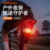 神火（SupFire）自行车尾灯爆闪警示超长续航后灯夜骑儿童公路山地骑行装备