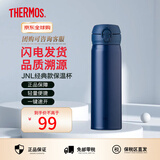 膳魔师（THERMOS）保温杯男女不锈钢水杯子大容量保冷防漏弹盖学生520礼物JNL系列 磨砂蓝(502-MANV)500ml 500ml