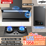 荣事达顶侧底三吸油烟机一级能效【顺丰速达】家用抽油烟机大吸力  烟机燃气灶套餐自清洗净烟分离网公寓 三件套|彩屏小智声控烟机+16L热水器+定时鸳鸯灶 注意：购买套餐默认天然气（液化气需备注）