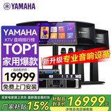 雅马哈KMS910 家庭KTV唱歌全套设备 卡拉OK点歌机音响10吋套装 专业K歌家用舞台演出音箱 家庭影院 【4.0】尊享款大包房套装（全套雅马哈+JBL）