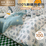 雅鹿·自由自在纯棉四件套床上用品100%全棉被套200x230cm枕套床单1.5/1.8米床4件套 花花熊