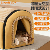ERGOBABY封闭式猫窝保暖房子小型犬狗窝睡觉猫狗屋可拆洗垫四季通用宠物窝