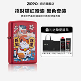 ZIPPO打火机防风煤油之宝火机油高颜值招财猫纪恋日生日精选礼物送男友 【到手即用】招财猫红哑漆带油套