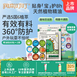 润本植物精油贴60片×2袋儿童成人植物精油贴组合装卡通款+恐龙款