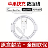 苹果数据线充电线USB快充手机充电器适配原装iphone14/13/12/11/XS/8/7/6/X/5车载ipad平板pro充电头 【原充正品】苹果USB-lightning-1米线