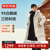 京东京造极寒鹅绒服男女派克连帽羽绒服95鹅绒冬季加厚长款新年 燕麦卡2XL