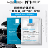 理肤泉B5面膜pro单片+黑膜单片【试用旅行装】