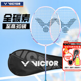 威克多胜利全碳素羽毛球拍突击高磅TK-ARES战神对拍（已穿线附手胶）