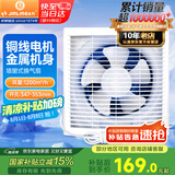 金羚（JINLING）排气扇厨房抽风机卫生间浴室排风扇墙窗式12寸APB30-6-1M1