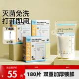 小雅象储奶袋母乳保鲜袋小容量存奶袋一次性装奶储存买袋冰箱专用 6盒【180片】：200ml壶嘴