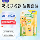 青蛙FROG）奶龙联名益齿优儿童含氟牙膏软毛牙刷杯子套装（颜色随机）