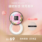 玛丽黛佳七夕礼物丝感蜜粉定妆遮瑕持久清爽油皮适用03珍珠米色6.3g