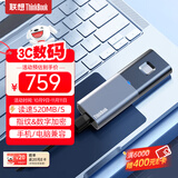 ThinkPad联想Thinkbook移动固态硬盘 1TB 读速520MB/S 指纹加密ssd usb3.2 type-C手机电脑直连 TU800