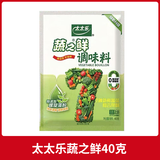 太太乐三鲜鸡精40g小袋装蔬之鲜替代味精海天家乐鸡精厨房调味品 太太乐蔬之鲜40g