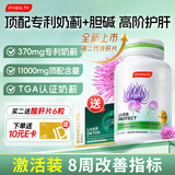 BYHEALTH第二代夜肝片汤臣倍健升级护肝片奶蓟草水飞蓟宾11100mg肌醇胆碱 第二代专利进阶升级120粒【8周改善指标】