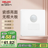 德力西（DELIXI）开关插座面板 CD821系列人体感应廊灯地脚灯时尚白无框大板