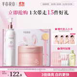 半亩花田【秋冬美白洗护礼盒】热巴同款洗护套装去角质磨砂膏250g+美白提亮保湿留香身体乳250ml