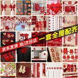 狄丽莫婚房布置全套男方酒店农村婚房布置结婚女方装饰婚礼新房客厅 我们结婚了【全屋装扮】25件套