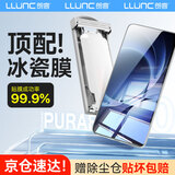 朗客【超声波秒解锁】适用红米K80至尊版手机膜无尘仓高清超薄秒贴水凝膜抗指纹划痕自修复贴膜2片