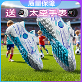 回力瑞秋冬季儿童足球鞋男童碎钉青少小学生足球比赛训练专用运动鞋男孩 158白月碎钉 38
