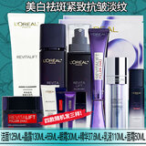 欧莱雅（LOREAL）玻尿酸套装美白祛斑抗皱紧致护肤品女士玻色因水乳补水保湿淡纹 【礼盒装六件套】洗面奶+水+乳+精华+面霜+眼霜