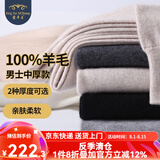 蒙羊王羊毛裤男100%纯羊毛男士保暖裤冬季加厚针织打底裤毛裤毛线裤男 男士深灰-中厚 M