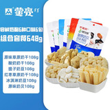 蒙亮内蒙古奶酪棒牛奶条奶贝奶豆零食乳制品多口味组合套餐年货礼盒 奶酪组合 648g*1袋