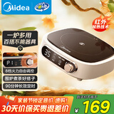美的（Midea）电陶炉煮茶器养生煮茶炉家用电陶茶炉红外加热不挑器具办公室围炉迷你电磁炉HW10W1-002（不带壶）