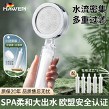 hawen【德国】过滤花洒喷头过滤器增压家用浴室手持淋浴头花洒旅行便携 过滤净水花洒（含加厚滤芯*5） 六重过滤丨深度洁净