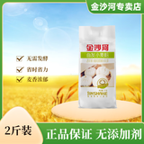 金沙河面粉 家用小麦粉 中筋粉包子馒头拉面饺子烘焙 金沙河自发粉无需酵母1kg*1袋