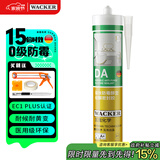 瓦克（WACKER）DA防霉玻璃胶厨卫密封胶防水美容胶马桶封边胶亮黑1支+胶枪工具包