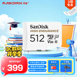 闪迪（SanDisk）512GB TF（MicroSD）4K内存卡 行车记录仪 监控摄像头专用 40,000小时录制 重复读写高耐用存储卡