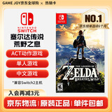 任天堂（Nintendo） Switch游戏卡带全新原装实体卡Switch2游戏软件海外通用版本 塞尔达传说荒野之息 中文-NS1