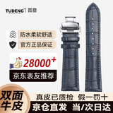 图登表带真皮男女针扣蝴蝶扣款适用卡西欧天梭浪琴欧米茄罗西尼dw精工西铁城天王阿玛尼小米华为手表带 蓝色-银色蝴蝶扣 20mm