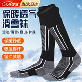 佐乐罗滑雪袜男女户外运动雪袜子滑雪登山徒步加厚保暖长筒袜 儿童款灰黑31-38码【1双】