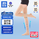 振德医用静脉曲张弹力袜 压力二级长筒闭口 静脉曲张袜 压力袜M码