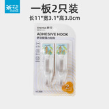 茶花（CHAHUA） 挂钩壁挂粘胶创意粘贴墙上免打孔门后厨房墙壁单个小钩子粘钩 双挂钩【1板】