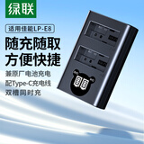 绿联LP-E8相机电池充电器 适用佳能EOS 650D 600D 700D 550D X7i X6 X6i X5 X4单反数码相机