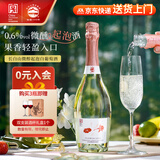 长白山微醇甜型起泡酒香槟白葡萄酒女士微醺甜酒0.6%vol微醺气泡酒单瓶