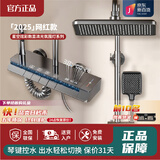 JOMOW淋浴花洒套装钢琴花洒全套增压自洁沐浴器 22869星空灯数显款恒温版枪灰色