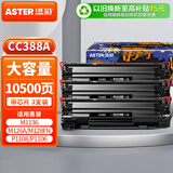 添彩CC388a 88a硒鼓大容量3支 适用惠普m1136硒鼓m126a 126nw m128fw墨盒p1108 p1106 m1216nfh m128fn墨粉盒