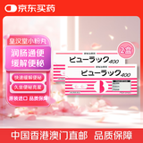 【2盒装】皇汉堂 小粉丸400粒*2盒 便秘药 通便润肠排毒清肠 腹胀消化不良排宿便排油丸 日本原装进口