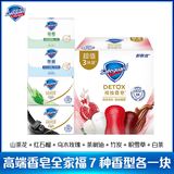 舒肤佳红石榴排浊香皂洗脸洁面沐浴洗手通用香皂温和清洁长效留香网红皂 高端香皂全家福丨7种香型