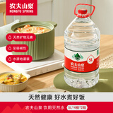 农夫山泉 饮用水 饮用天然水5L*4桶 家庭饮用水 桶装水 2箱装