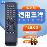 鼎智适用三洋电视机遥控器板KXABR/Y通用32CE530BLED 32/40CE561LED